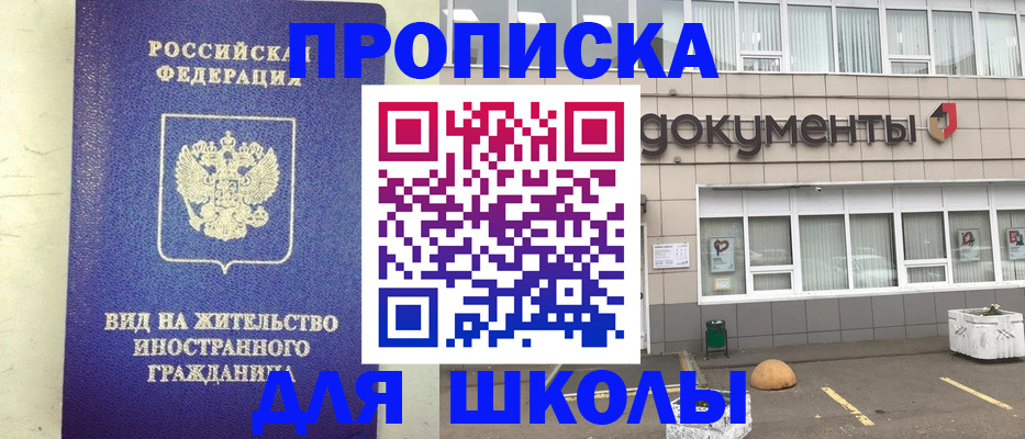 прописка законно в Вятских Полянах