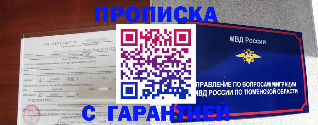 временная регистрация надежно в Вятских Полянах