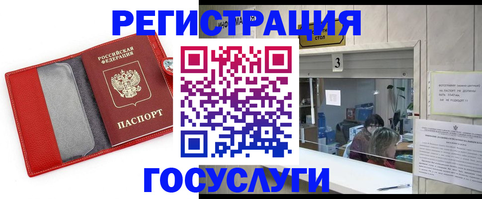 временная прописка в Вятских Полянах