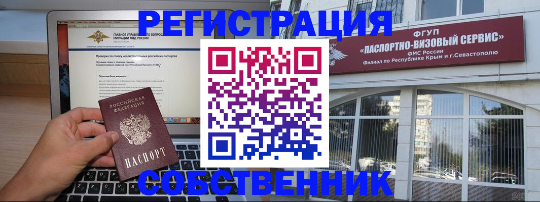 временная регистрация недорого в Вятских Полянах